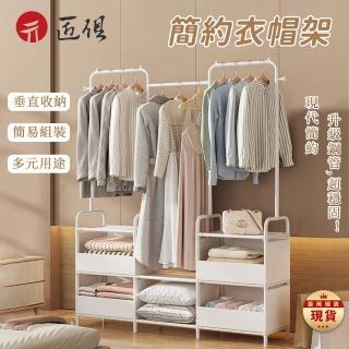 【聚優】落地立式臥室掛衣架衣帽架 曬衣架 置物架(臥室適用 承重好衣架桿)