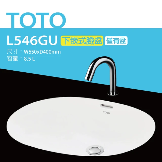 TOTO L546GU下嵌式臉盆-W550xD400mm(喜貼心抗污釉)