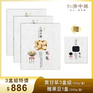 【仁濟中藥】甘草養氣套組 3盒入（每盒100g）贈黑豆（非茶包/自行調配濃淡）(甘草片、芍藥甘草湯)