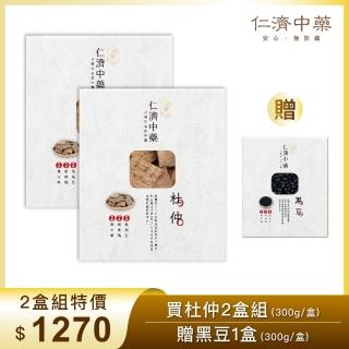 【仁濟中藥】杜仲滋補套組 2盒入（每盒300g）贈黑豆（非茶包/自行調配濃淡）(杜仲茶、杜仲茶功效)