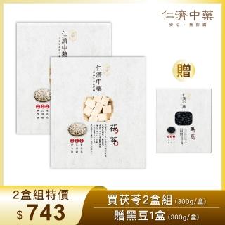 【仁濟中藥】茯苓養氣套組 3盒入（每盒300g）贈黑豆（非茶包/自行調配濃淡）(茯苓功效)