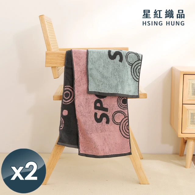 星紅織品 SPORT運動加厚加長版運動毛巾-2入(粉色/綠色兩色任選)
