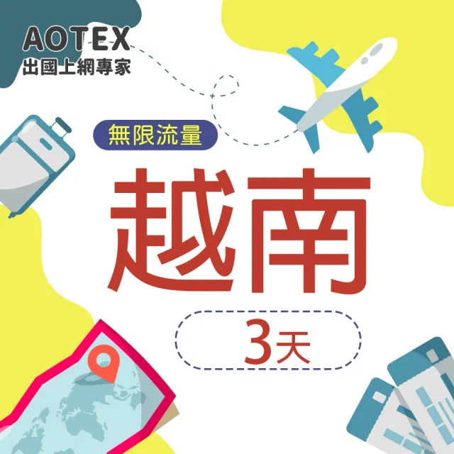 【AOTEX】3天越南上網卡Viettel高速4G網速無限流量(手機SIM卡網路卡預付卡吃到飽不降速)