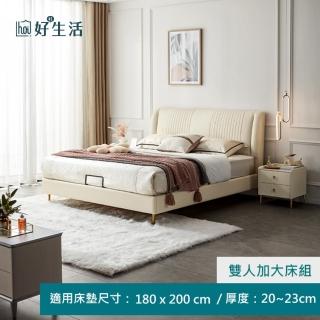 【hoi! 好好生活】預購★林氏木業輕奢豎琴造型生態皮雙人加大180x200床架 R812-象牙白