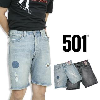 【LEVIS】Levis 501 牛仔短褲 經典排釦 小彈性 牛仔褲 丹寧休閒 百搭 短褲 平輸品(牛仔短褲9545)