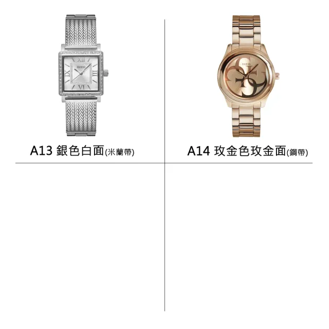 【GUESS】多款時尚款式 米蘭帶/皮革/鋼帶/矽膠手錶 男女錶 母親節(共14款)
