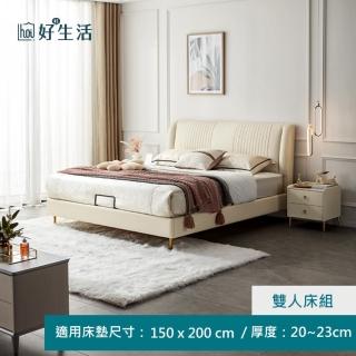 【hoi! 好好生活】預購60天★林氏木業輕奢豎琴造型生態皮雙人150x200床架 R812-象牙白