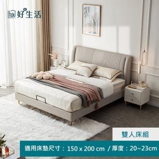 【hoi! 好好生活】預購★林氏木業輕奢豎琴造型生態皮雙人150x200床架 R812-晨曦灰