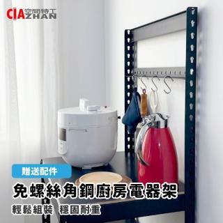【空間特工】落地型電器置物架廚房收納櫃60x45x150cm(電器櫃 鐵架 角鋼架 層架 微波爐架)