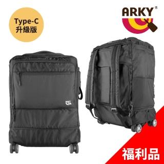 【ARKY】母親節禮物 Titantour X挑擔包X 多功能收納登機箱保護行李套/後揹包(福利品)