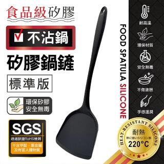 【MINONO 米諾諾】不沾鍋矽膠鍋鏟(標準版 歐盟食品級矽膠 RoHS檢測合格 廚房彈性耐熱矽膠鍋鏟廚具)