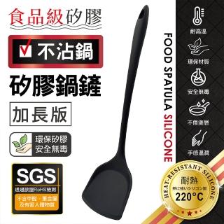 【MINONO 米諾諾】加長不沾鍋矽膠鍋鏟(歐盟食品級矽膠 RoHS檢測合格 廚房彈性耐熱矽膠鍋鏟廚具)