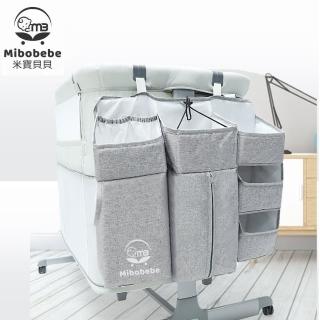 【Mibobebe】嬰兒床收納袋 床邊床掛袋(大容量置物 尿布多用途收納袋)