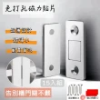 【強磁王】3MM強力磁鐵門吸 15入組(拉門衣櫥抽屜皆可)
