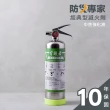 【防災專家】經典型守護者中性強化液不鏽鋼滅火劑2入組(台灣製造 國家認證 環保無毒 居家 車用)