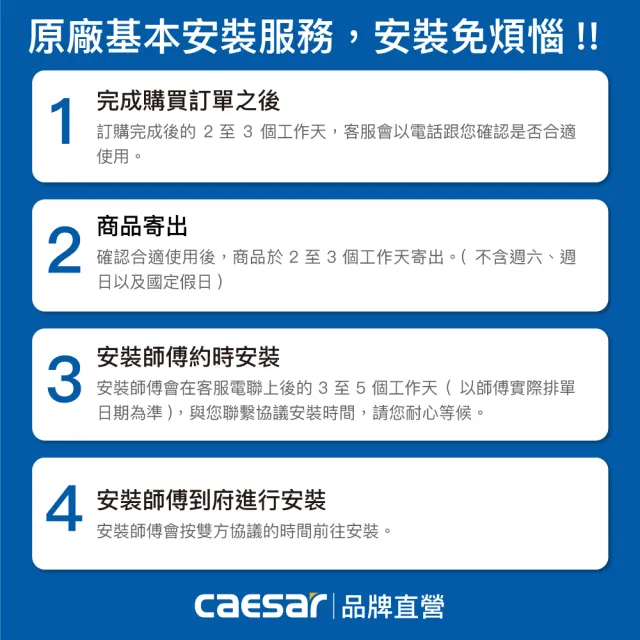 【CAESAR 凱撒衛浴】IH 瞬熱溫水洗淨便座 TAF170(含安裝/噴嘴自潔/免治馬桶)