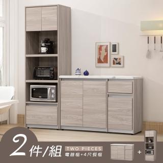 【Homelike】喜家居仿石紋餐櫃二件組-電器櫃+4尺餐櫃(2163)