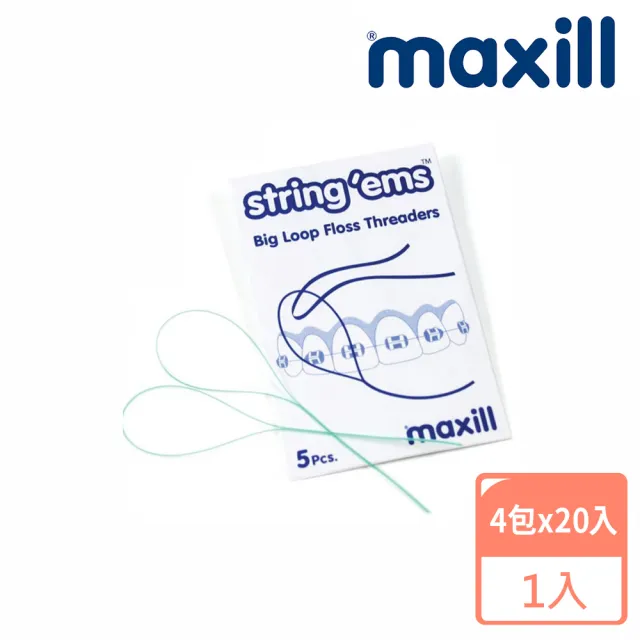 【美適】牙橋穿透線-大圈軟線(4小包20入)