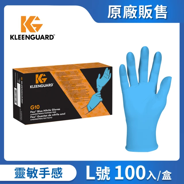 Kleenex 舒潔 KLEENGUARD G10 Flex藍色丁晴手套-L(100支/盒)