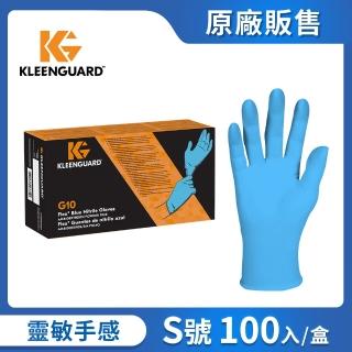 【Kleenex 舒潔】KLEENGUARD G10 Flex藍色丁晴手套-S(100支/盒)