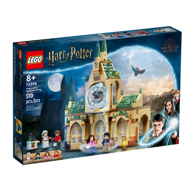 LEGO 樂高 Harry Potter 系列 - 霍格華茲醫療廂房(76398)