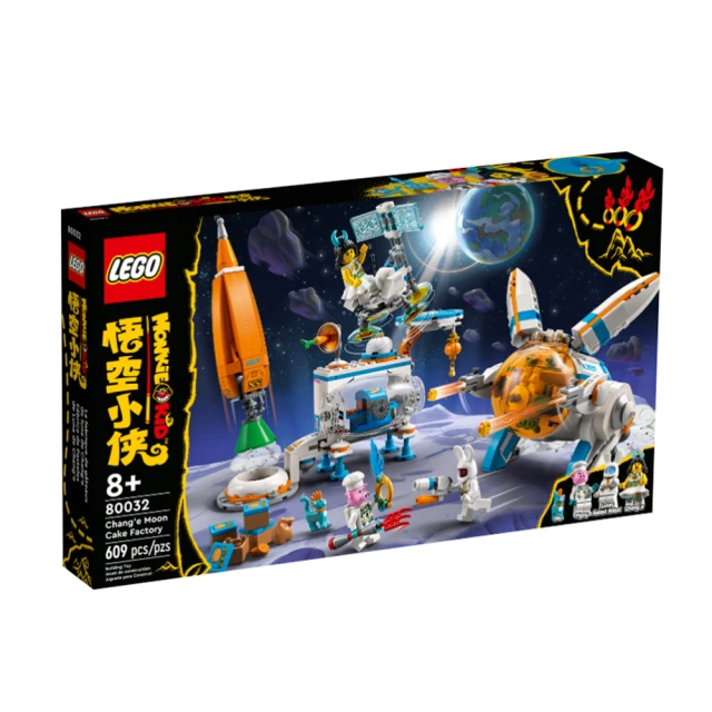 LEGO 樂高 悟空小俠 - 嫦娥的月餅工廠(80032)