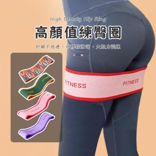 【Friyu】美臀深蹲阻力帶 健身訓練彈力帶(翹臀圈 伸展帶 練臀圈 瑜伽運動拉力帶)