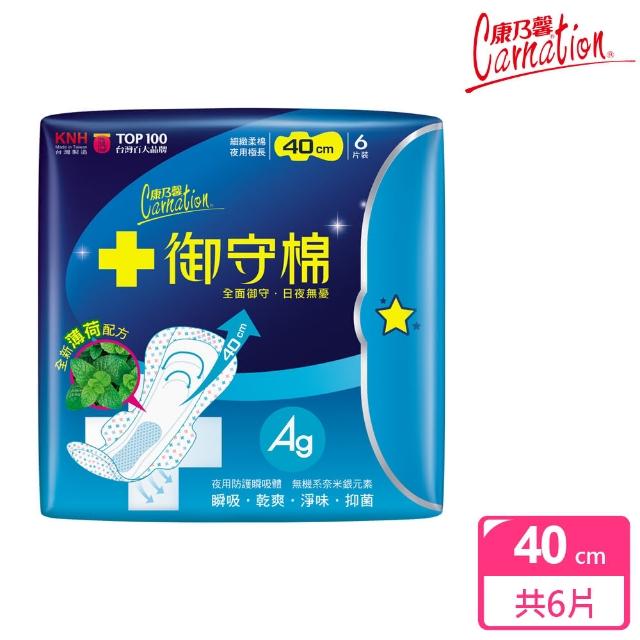 【康乃馨】御守棉涼感夜用極長40公分6片(6片/包)