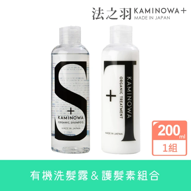 【KAMINOWA 法之羽】洗髮護髮1+1組 洗髮精200ml+護髮乳200ml 護髮素 護髮膜