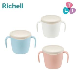 【Richell 利其爾 官方授權】TLI雙層可拆式不鏽鋼雙耳杯(附蓋-三色任選)