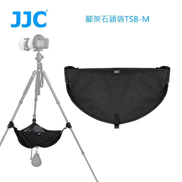 JJC 腳架石頭袋(TSB-M)