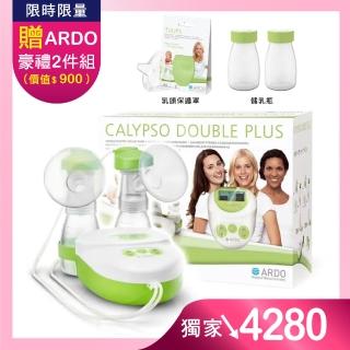 【ARDO 安朵】電動雙邊吸乳器(瑞士製造.原裝進口)