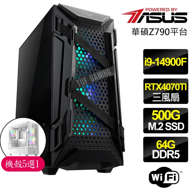 華碩平台華碩平台 i9二四核 ROG RTX4070TI{心如蕭然}電競電腦(i9-14900F/Z790/64G D5/500GB)