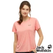 【Jack wolfskin 飛狼】女 圓領短袖排汗衣 素T恤(粉橘)