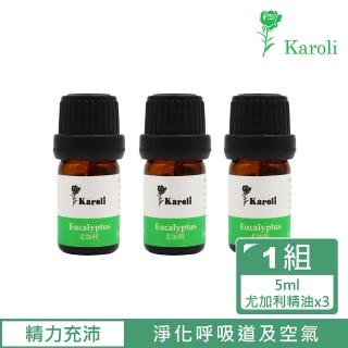 【Karoli 卡蘿萊】5ML 天然有機尤加利精油 3入組(純天然精油/有機精油/香薰精油)