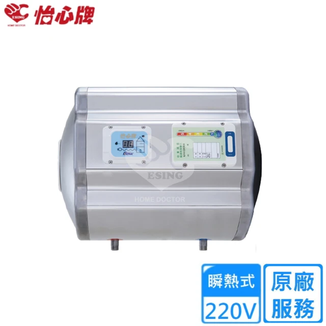 【怡心牌】25.3L 橫掛式 電熱水器 經典系列機械型(ES-626H 不含安裝)