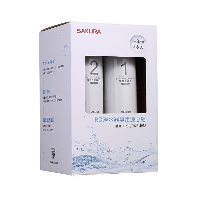 【SAKURA 櫻花】RO淨水器專用濾心4支入/一年份(F0192  不含安裝)