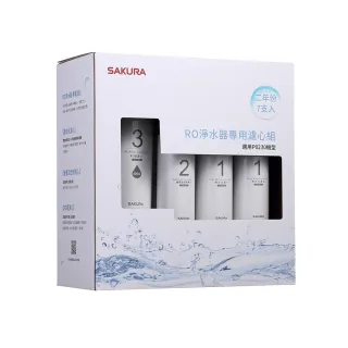 【SAKURA 櫻花】RO淨水器專用濾心7支入/P0230二年份(F0193  不含安裝)