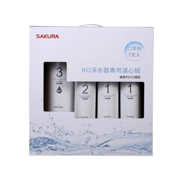 【SAKURA 櫻花】RO淨水器專用濾心7支入/P0231二年份(F0194  不含安裝)