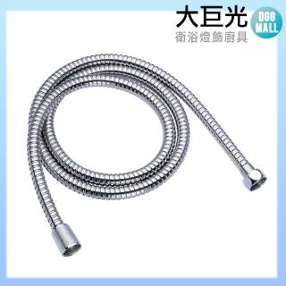 【大巨光】蓮蓬頭軟管(TAP-01580013 1.2米 白鐵沐浴雙勾軟管)