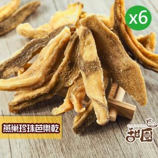 【甜園】燕巢芭樂乾-150gx6包(★無新增水果乾★臺灣果乾★低溫烘焙★原味果香★團購必買)