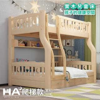 【HA Baby】兒童雙層床 爬梯款-135床型 原木裸床版(上下鋪、床架、成長床 、雙層床、兒童床架、台灣製)