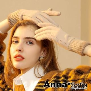 【AnnaSofia】加厚混羊毛保暖手套-虛線飾鬆緊束 現貨(杏系)