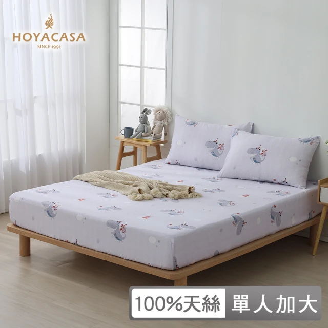 HOYACASA 禾雅寢具 100%天絲床包枕套三件組-洛妮