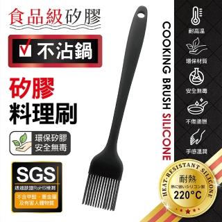 【MINONO 米諾諾】不沾鍋矽膠料理刷(歐盟食品級矽膠 RoHS檢測合格 耐熱矽膠蛋液烘焙油醬料燒烤肉刷)