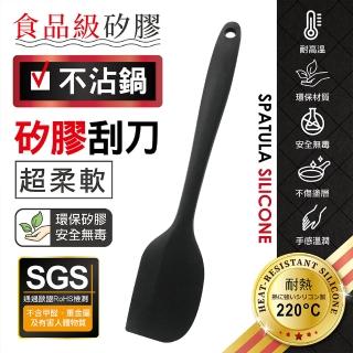 【MINONO 米諾諾】不沾鍋矽膠刮刀(歐盟食品級矽膠 RoHS檢測合格 廚房彈性耐熱矽膠烘焙刮刀廚具)
