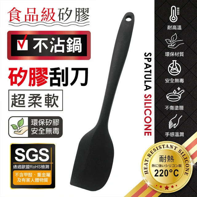 耐熱矽膠刮刀