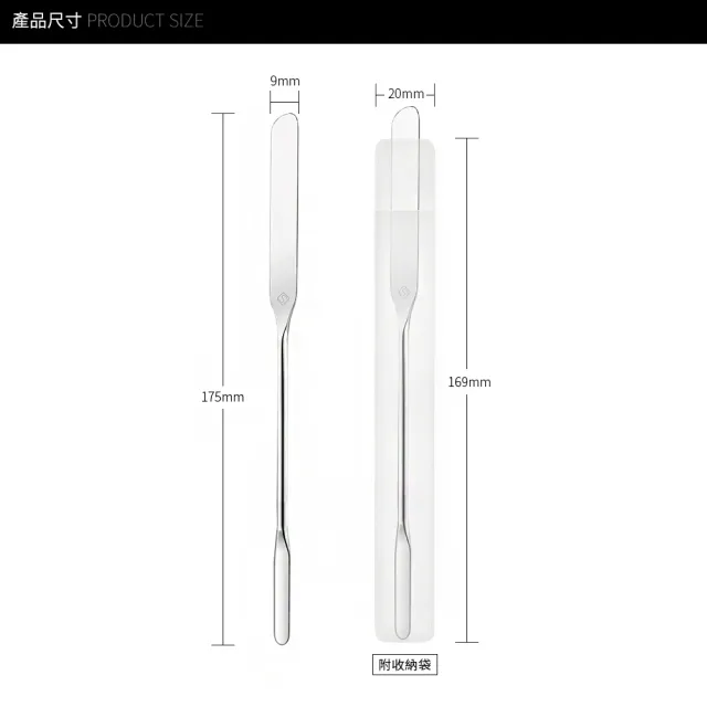 【Solone】雙頭透肌底妝抹刀(粉底抹刀 粉底液 刮刀 刮棒調和)