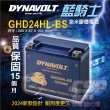 【CSP】藍騎士Dynavolt 機車電池 奈米膠體 GHD24HL-BS(對應YTX24HL-BS 哈雷重機 保固15個月)