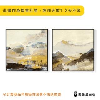 【菠蘿選畫所】大地色山景抽象兩幅聯畫組合-60x60cm(畫/臥房掛畫/居家佈置/藝廊牆/餐廳掛畫/民宿裝飾畫)
